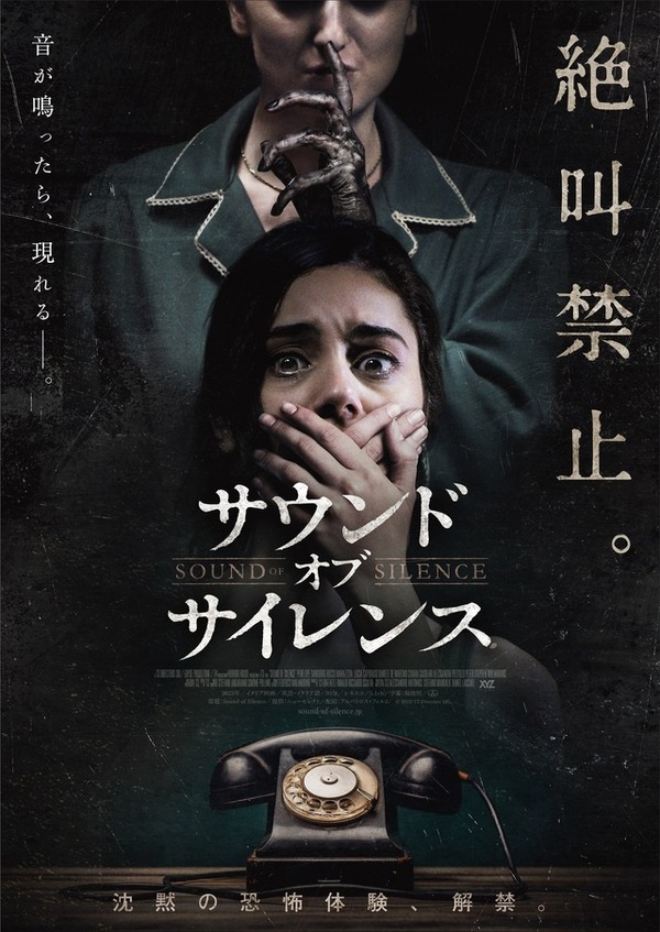 サウンド・オブ・サイレンス（2024） 1枚目の写真・画像