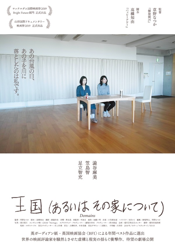 王国（あるいはその家について） 1枚目の写真・画像