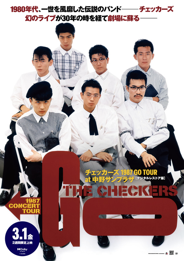 チェッカーズ 1987 GO TOUR at 中野サンプラザ【デジタルレストア版】 1枚目の写真・画像