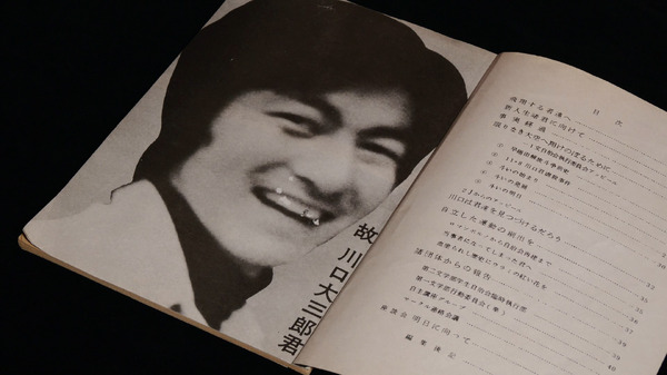 ゲバルトの杜ー彼は早稲田で死んだ 4枚目の写真・画像