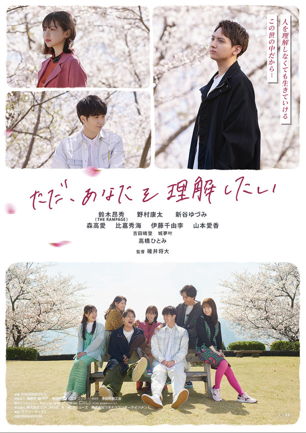 ただ、あなたを理解したい 1枚目の写真・画像