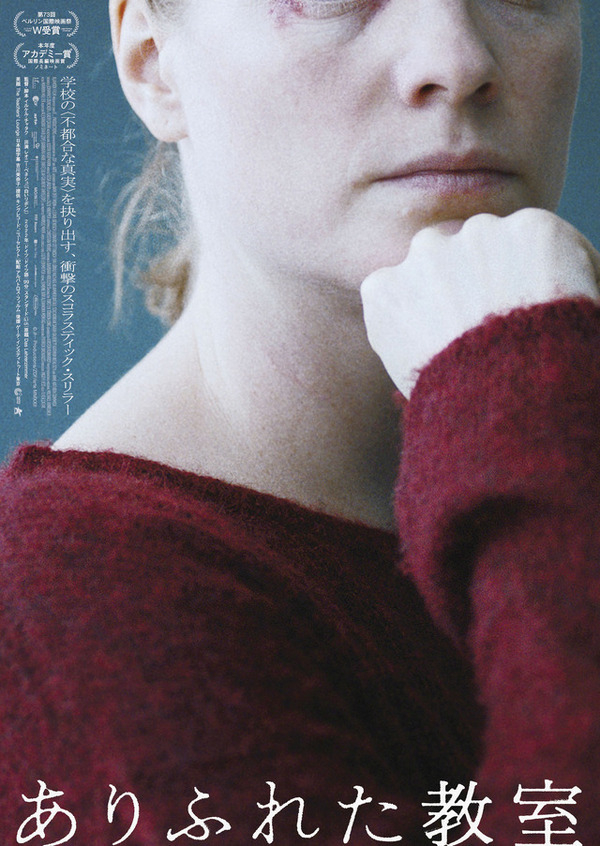 ありふれた教室 2枚目の写真・画像