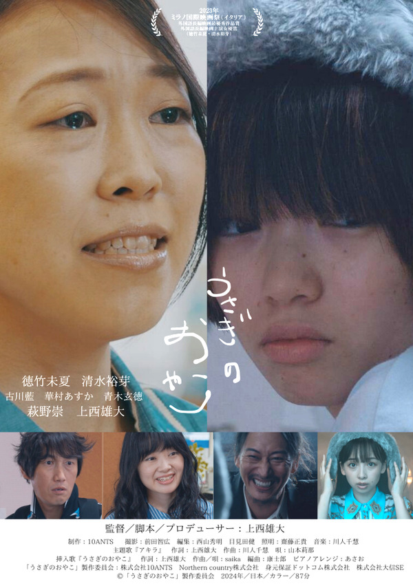 うさぎのおやこ 1枚目の写真・画像