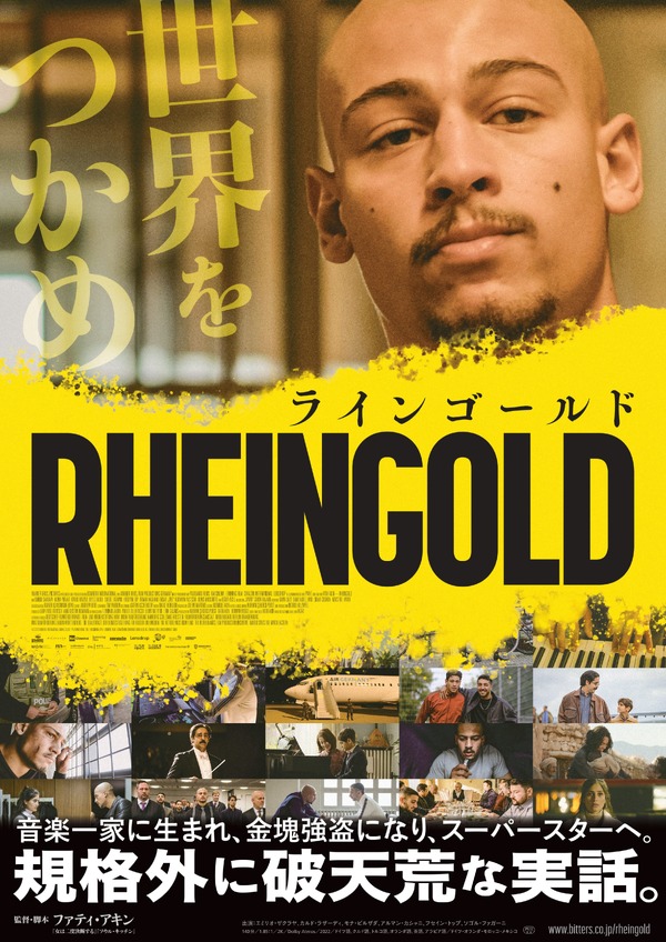 RHEINGOLD ラインゴールド 1枚目の写真・画像