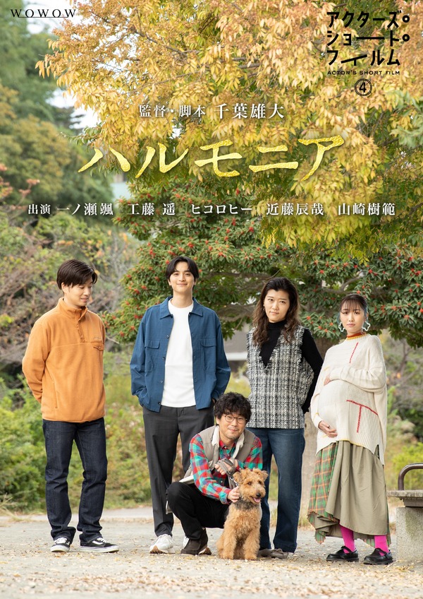 アクターズ・ショート・フィルム4 4枚目の写真・画像