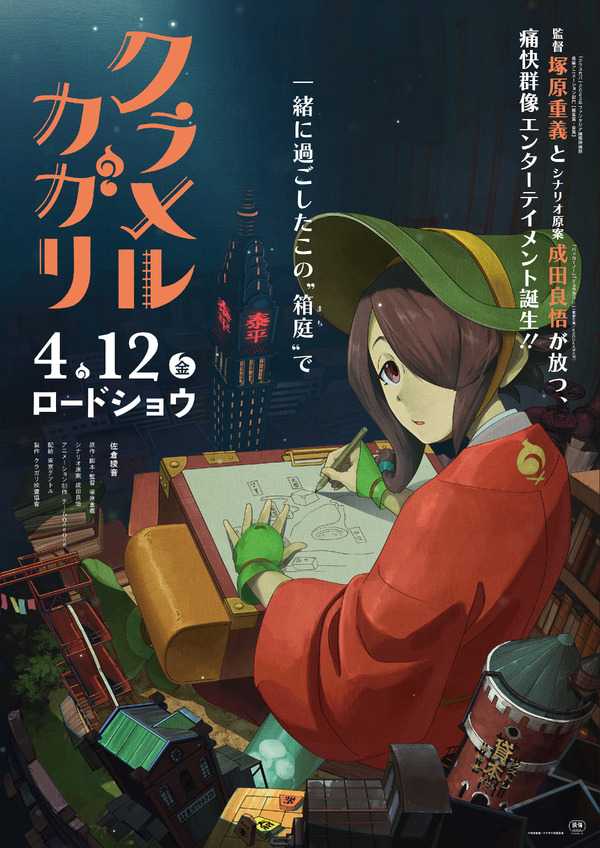 クラメルカガリ 2枚目の写真・画像