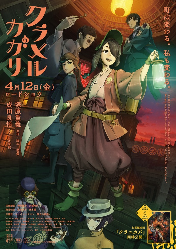 クラメルカガリ 1枚目の写真・画像