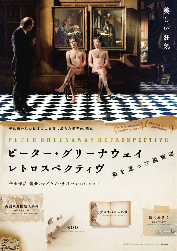 ＺＯＯ 2枚目の写真・画像