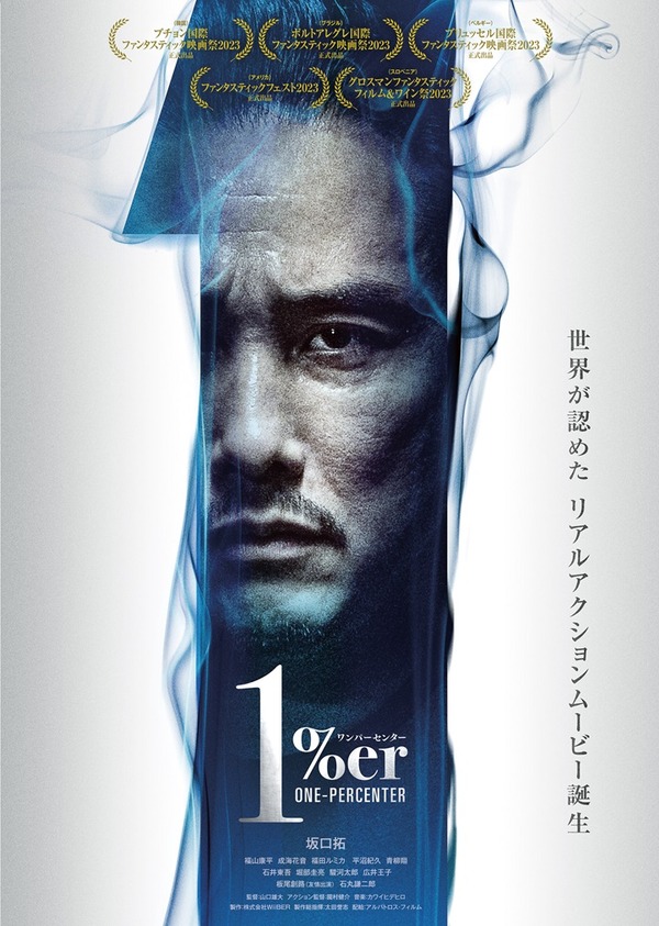 1%er ワンパーセンター 1枚目の写真・画像