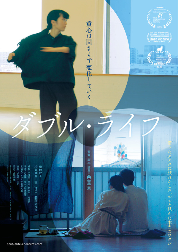 ダブル・ライフ 1枚目の写真・画像
