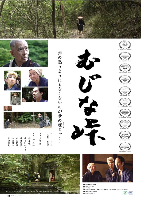 むじな峠 1枚目の写真・画像