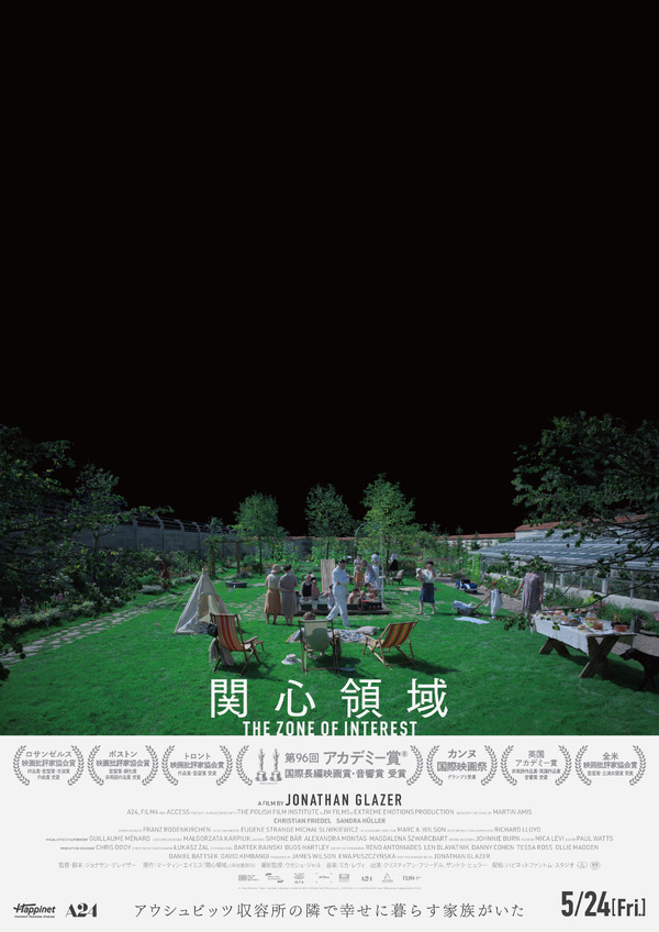 関心領域 2枚目の写真・画像