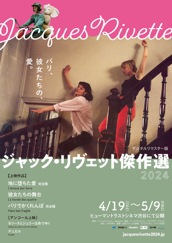 彼女たちの舞台 1枚目の写真・画像