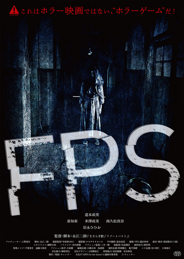 FPS 1枚目の写真・画像