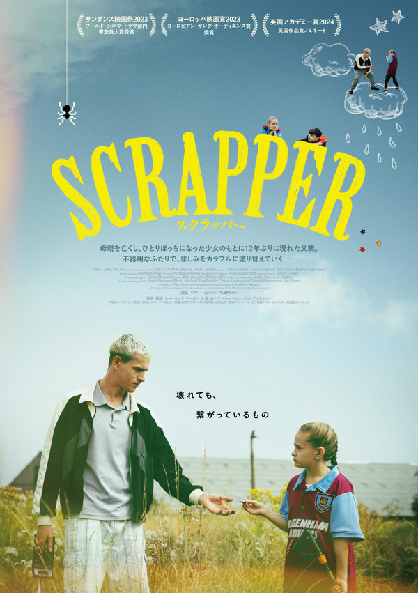 SCRAPPER／スクラッパー 1枚目の写真・画像