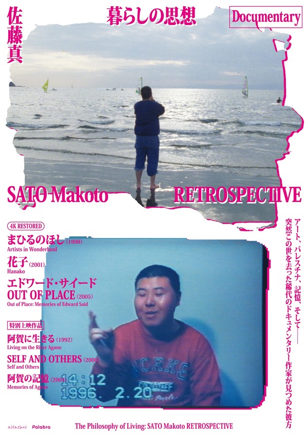 SELF AND OTHERS 1枚目の写真・画像