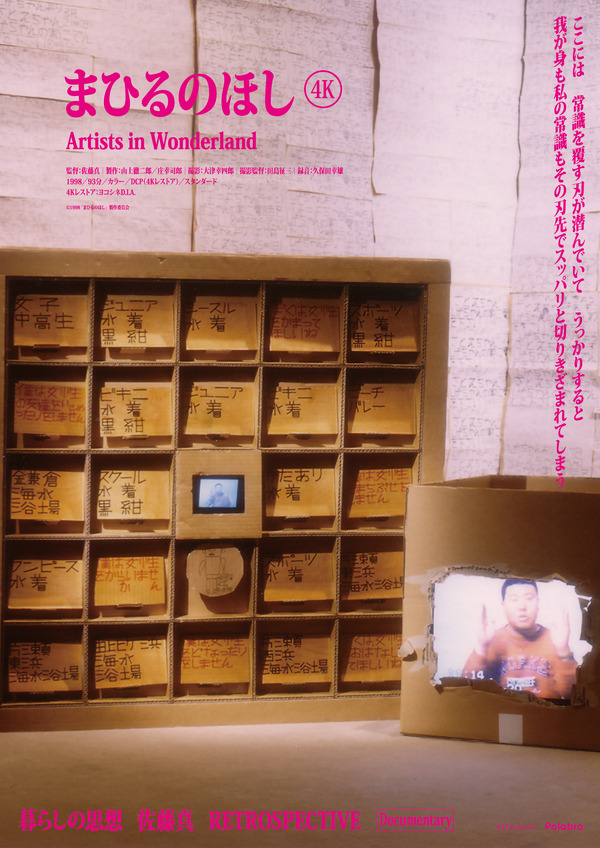 まひるのほし 4K 3枚目の写真・画像