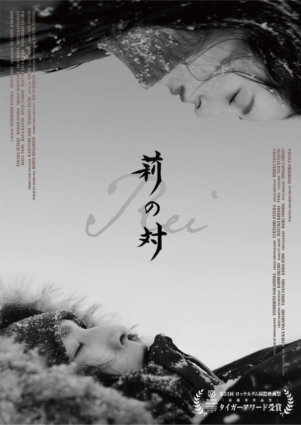 莉の対 1枚目の写真・画像