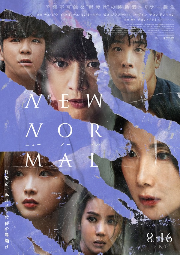 ニューノーマル 2枚目の写真・画像