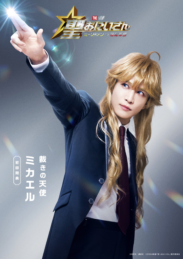 聖☆おにいさん THE MOVIE～ホーリーメンVS悪魔軍団～ 7枚目の写真・画像