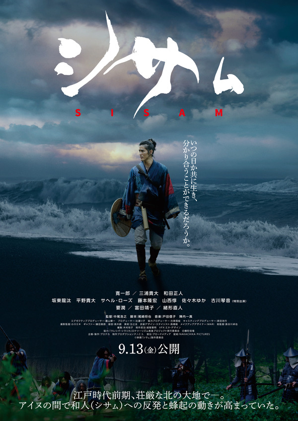 シサㇺ 2枚目の写真・画像