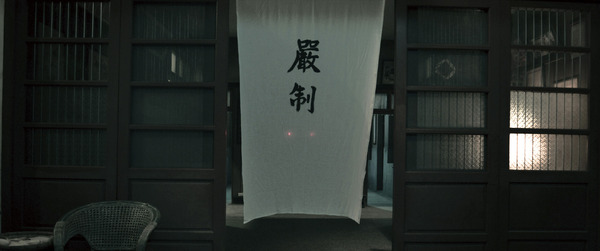 呪葬 13枚目の写真・画像