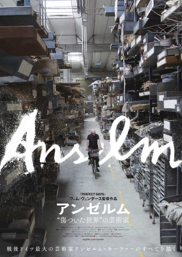 アンゼルム “傷ついた世界”の芸術家 1枚目の写真・画像