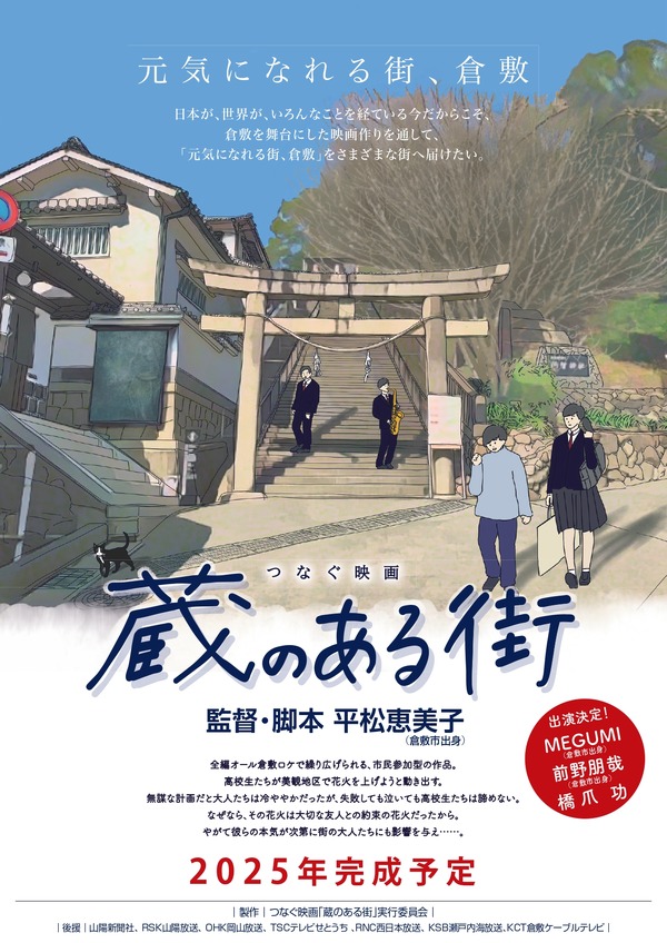 蔵のある街 3枚目の写真・画像