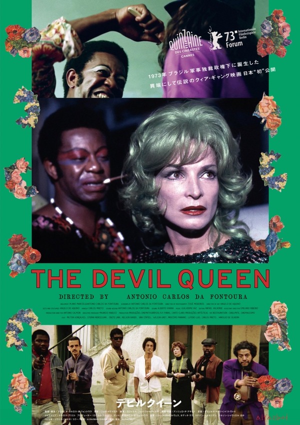 デビルクイーン 1枚目の写真・画像