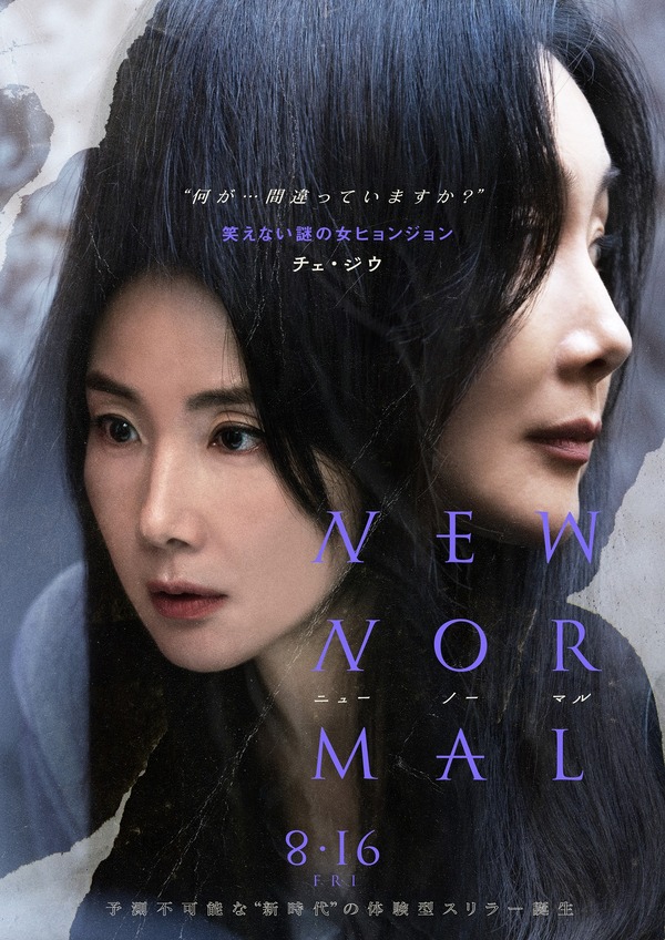 ニューノーマル 3枚目の写真・画像