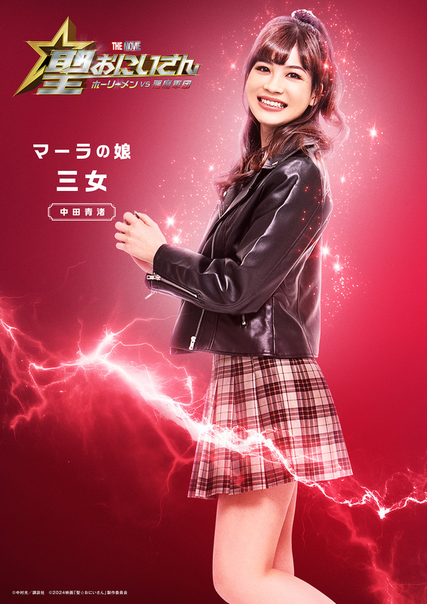 聖☆おにいさん THE MOVIE～ホーリーメンVS悪魔軍団～ 13枚目の写真・画像