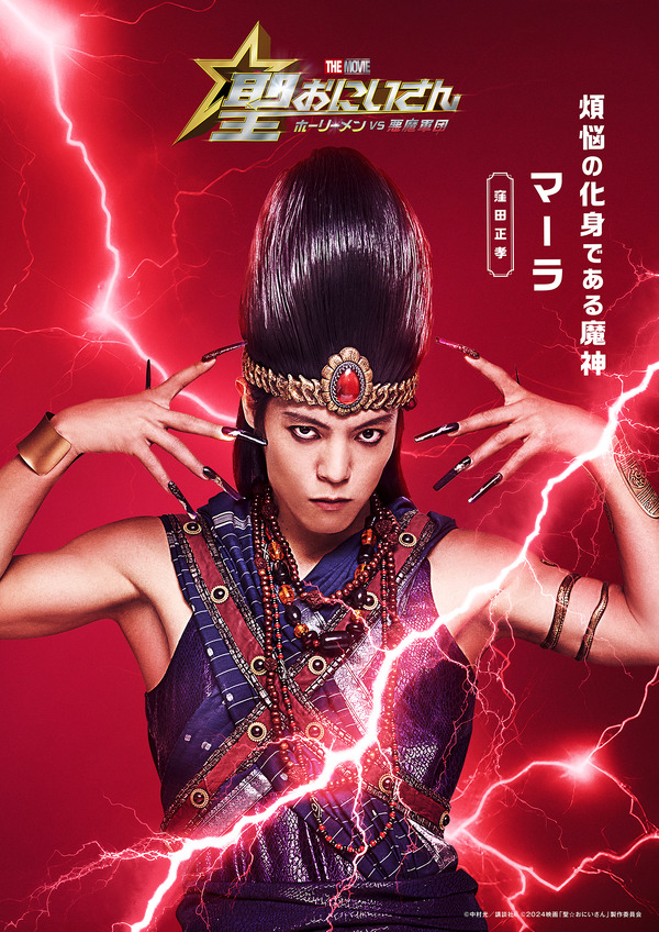 聖☆おにいさん THE MOVIE～ホーリーメンVS悪魔軍団～ 14枚目の写真・画像