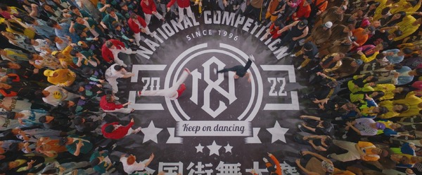 熱烈 13枚目の写真・画像