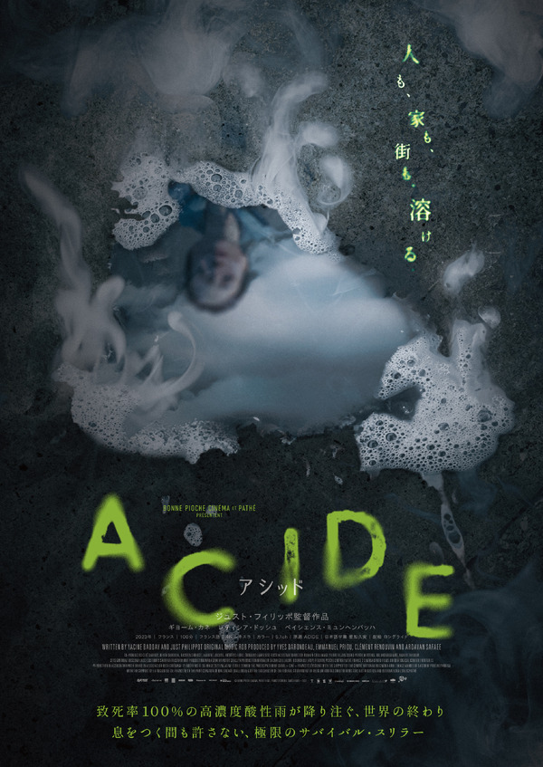 ACIDE／アシッド 1枚目の写真・画像