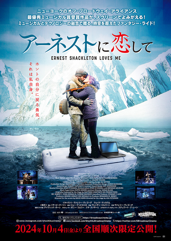 アーネストに恋して 1枚目の写真・画像