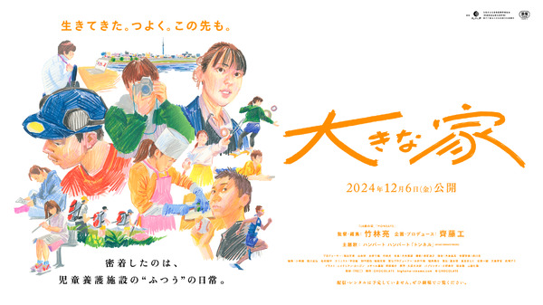 大きな家 2枚目の写真・画像