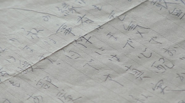 拳と祈り ―袴田巖の生涯― 16枚目の写真・画像