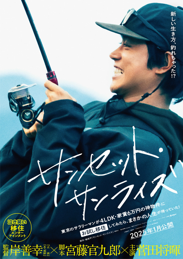 サンセット・サンライズ 1枚目の写真・画像