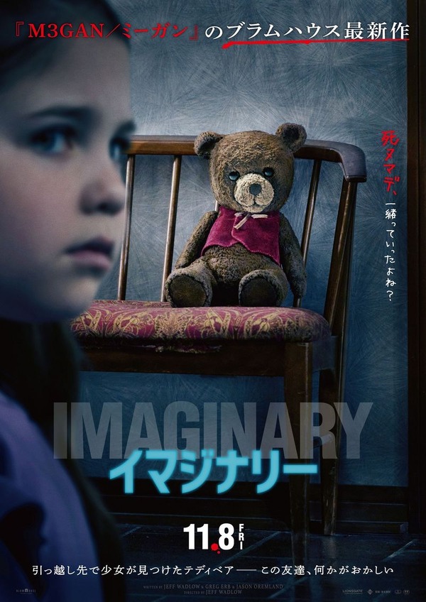 イマジナリー 1枚目の写真・画像