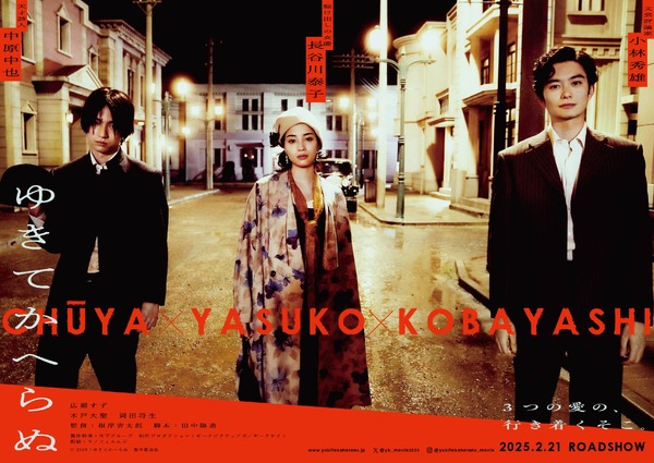 ゆきてかへらぬ 4枚目の写真・画像