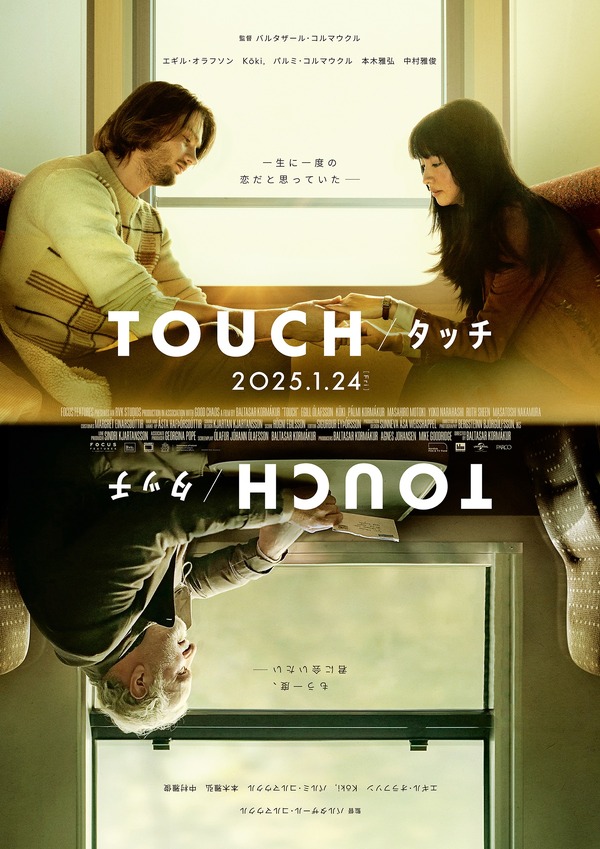 TOUCH／タッチ 1枚目の写真・画像