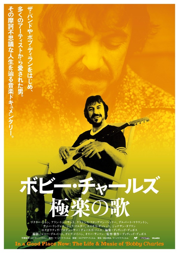 ボビー・チャールズ 極楽の歌 1枚目の写真・画像