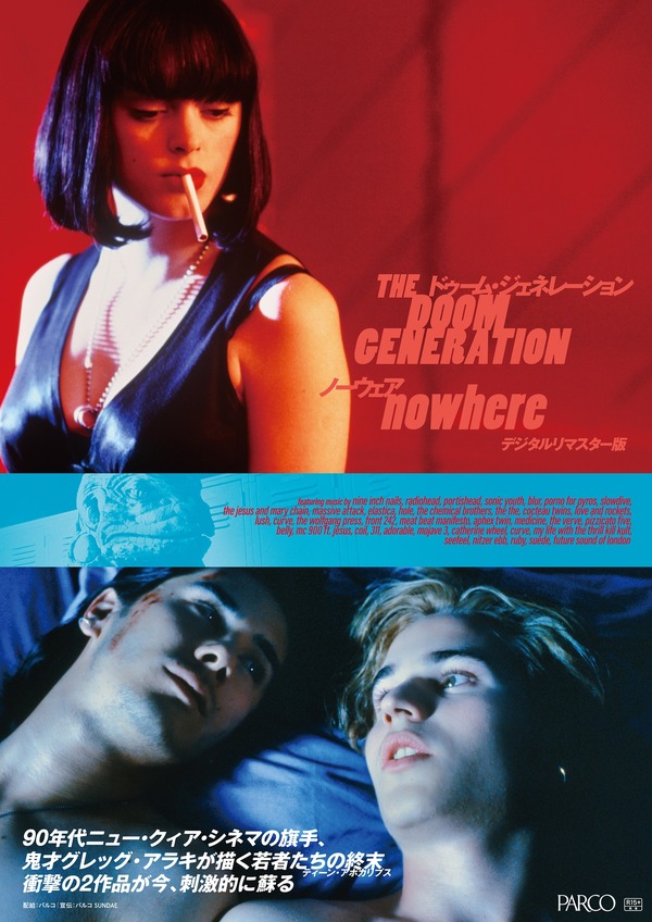 ノーウェア デジタルリマスター版 2枚目の写真・画像