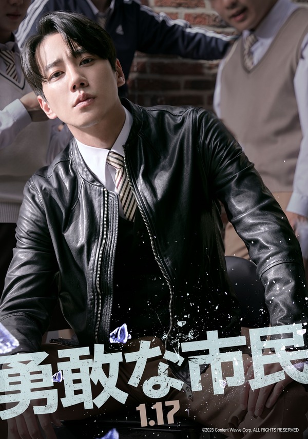 勇敢な市民 2枚目の写真・画像