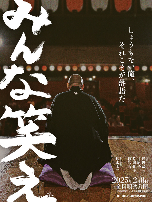 みんな笑え 2枚目の写真・画像