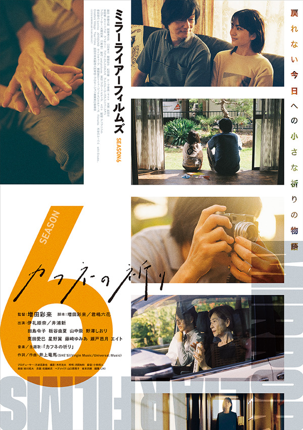 MIRRORLIAR FILMS Season6 11枚目の写真・画像