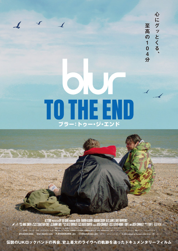 blur：To The End／ブラー：トゥー・ジ・エンド 1枚目の写真・画像