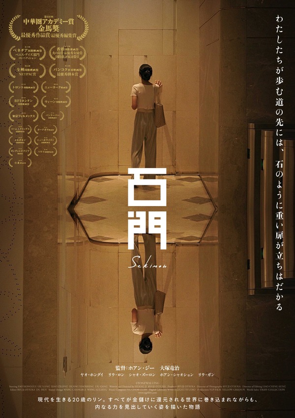 石門 1枚目の写真・画像