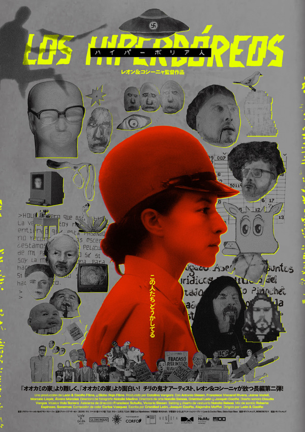 ハイパーボリア人 1枚目の写真・画像