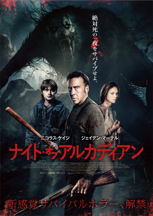 ナイト・オブ・アルカディアン 1枚目の写真・画像